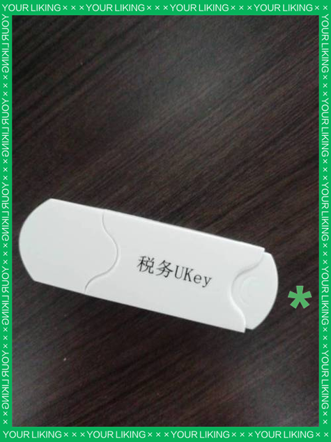 税务ukey密码忘了怎么办游戏截图