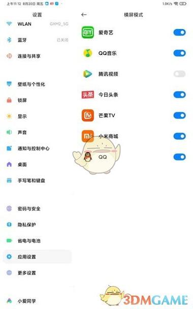 小米平板百度看视频怎么全屏缩略图
