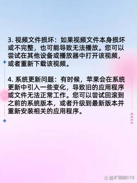 苹果相册突然播放不了视频缩略图