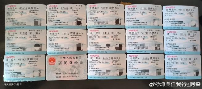 第一种票和第二种票区别缩略图