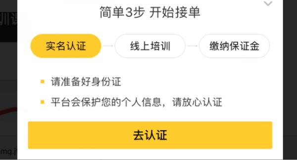 美团账号批量注册缩略图