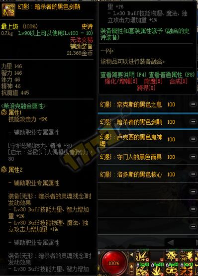 游戏辅助辅助辅助装备推荐缩略图