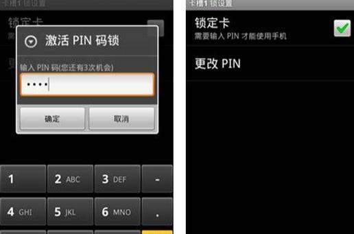 摩托罗拉手机pin码怎么解锁缩略图