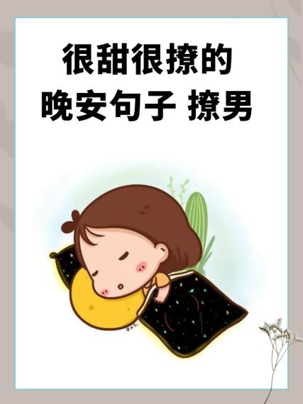 很甜很撩的一句话缩略图
