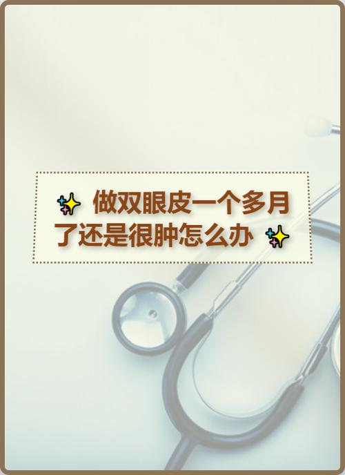 眼皮肿的原因有哪些缩略图