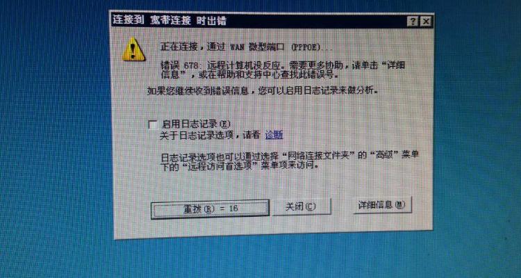 宽带断断续续怎么回事游戏截图