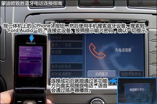 蓝牙的功能缩略图