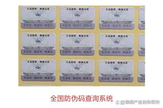 中国商品防伪查询平台缩略图