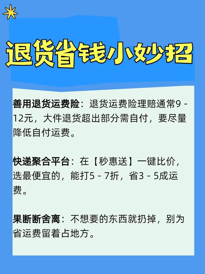 退货退运费险吗缩略图