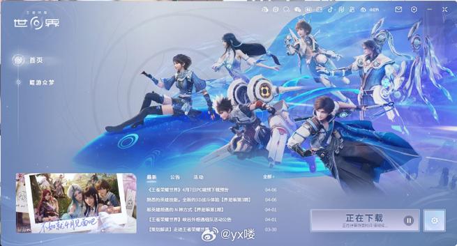 下载一个王者荣耀需要多少流量缩略图