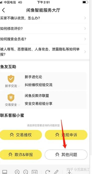 一个手机号能注册几个闲鱼号缩略图