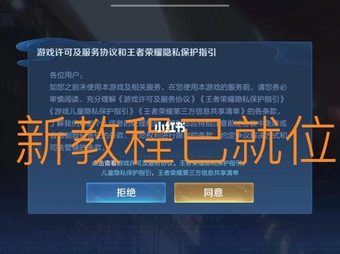 查询王者荣耀登录IP地址的工具缩略图