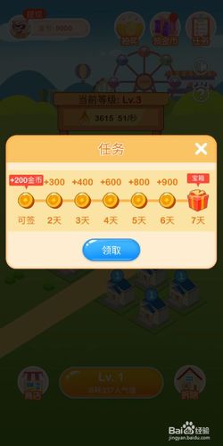 疯狂金币城赚钱游戏截图
