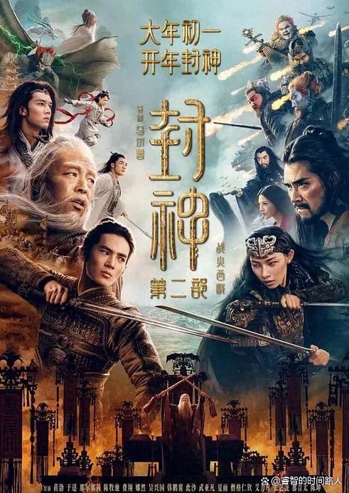 封神榜第二部演员表全部名单缩略图