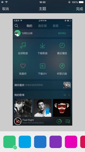 QQ音乐怎么改主题缩略图