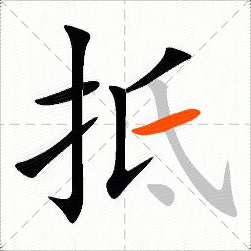抵什么什么什么四字成语游戏截图