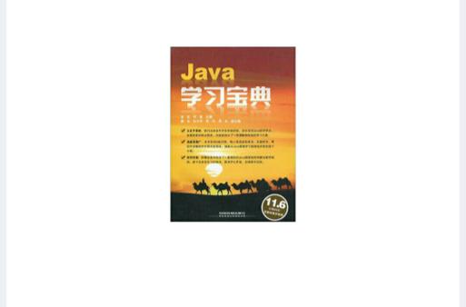 javalibrary百度贴吧缩略图