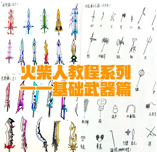 火柴人帝国2辅助菜单缩略图