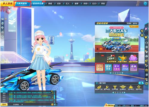 qq飞车怎么进入大厅缩略图