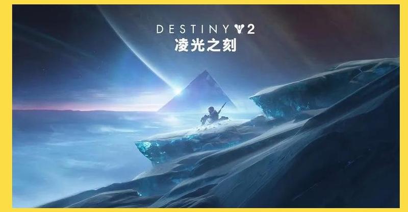 steam命运2光等缩略图