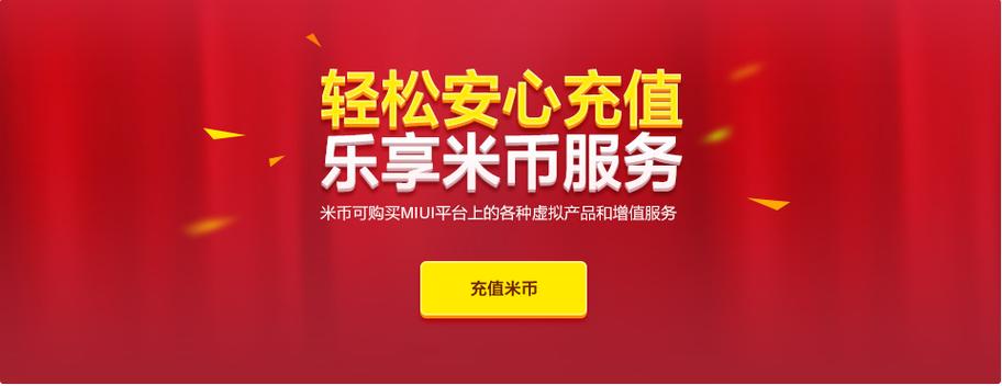 米币充值中心官网缩略图