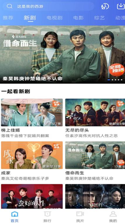 蜗牛视频免费追剧神器app缩略图