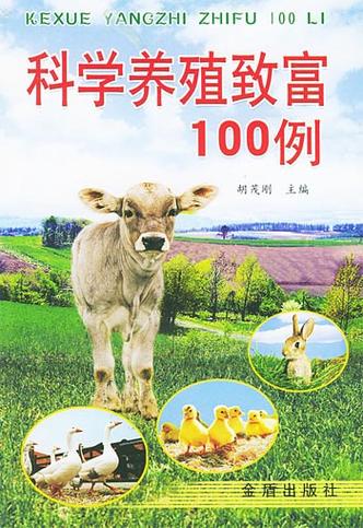 养殖致富小项目图标