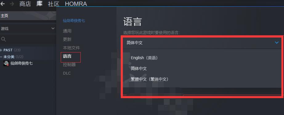 steam换中文缩略图