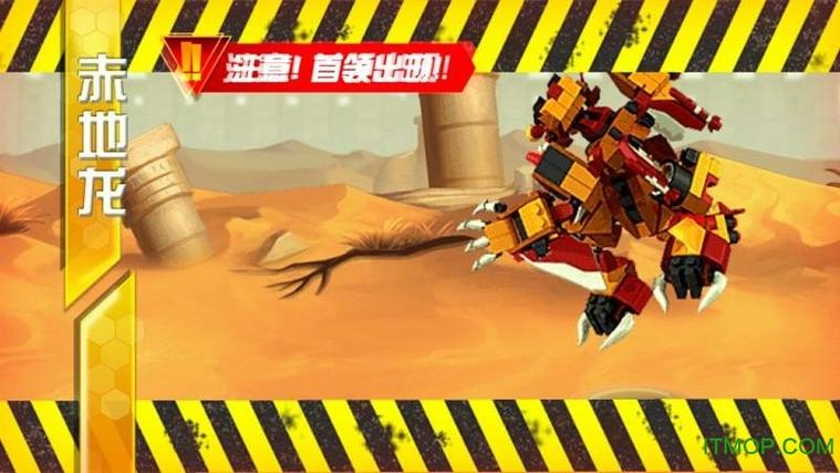 斗龙战士内购破解版下载缩略图
