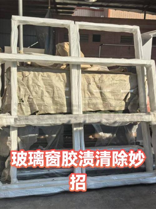 窗户框上的胶怎么去除视频缩略图