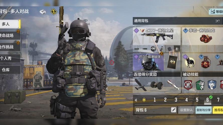 使命召唤手游支持120帧吗游戏截图