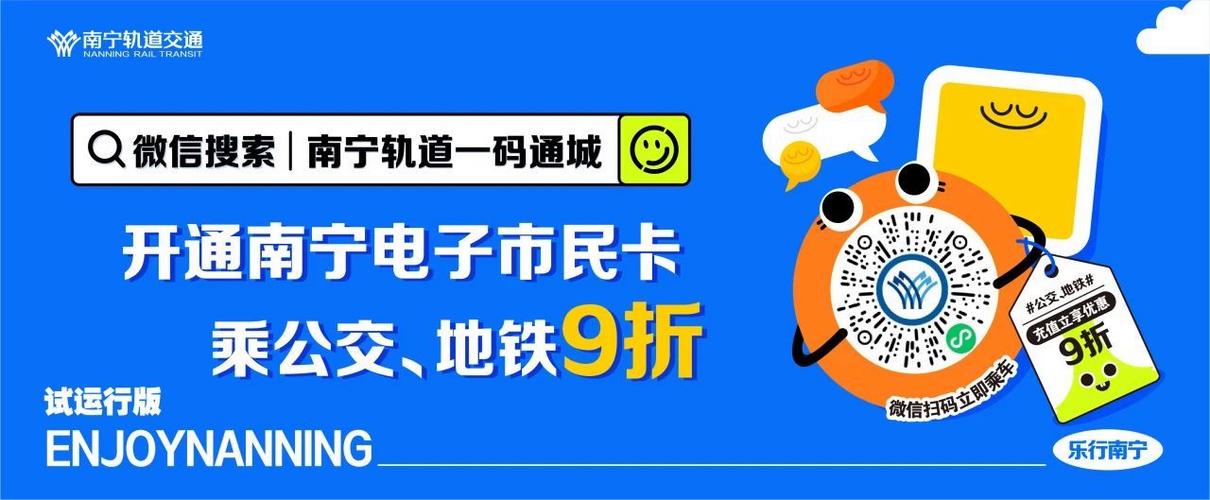 南宁地铁可以用微信乘车码吗游戏截图