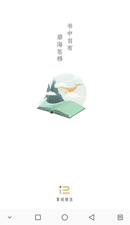 热门阅读APP推荐游戏截图