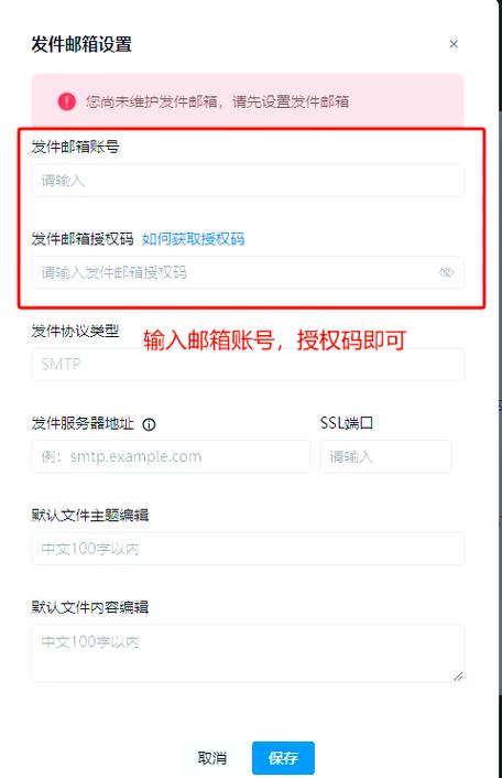 QQ邮箱授权码是什么缩略图