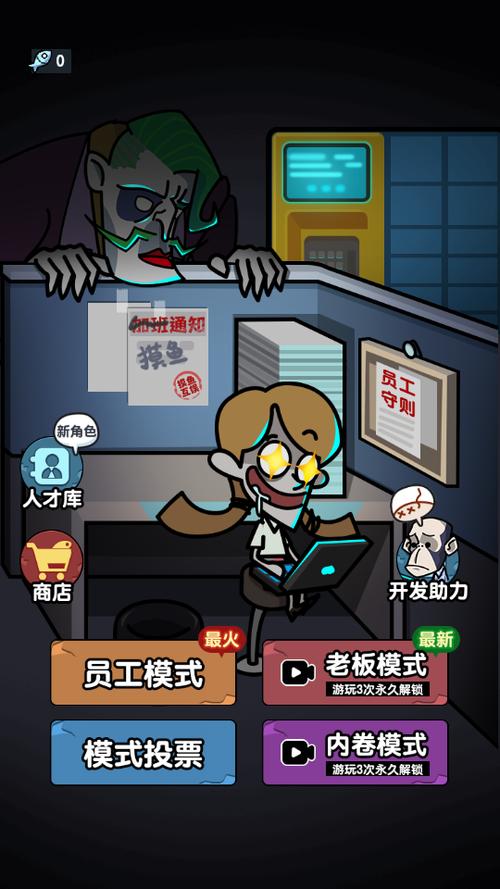 老板来了摸鱼小游戏