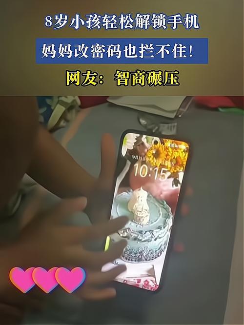 孩子手机设置密码了,能解开吗缩略图