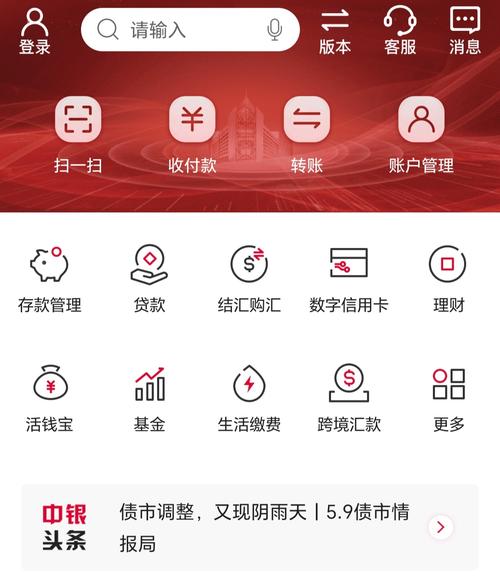中国银行手机银行转账多久到账缩略图