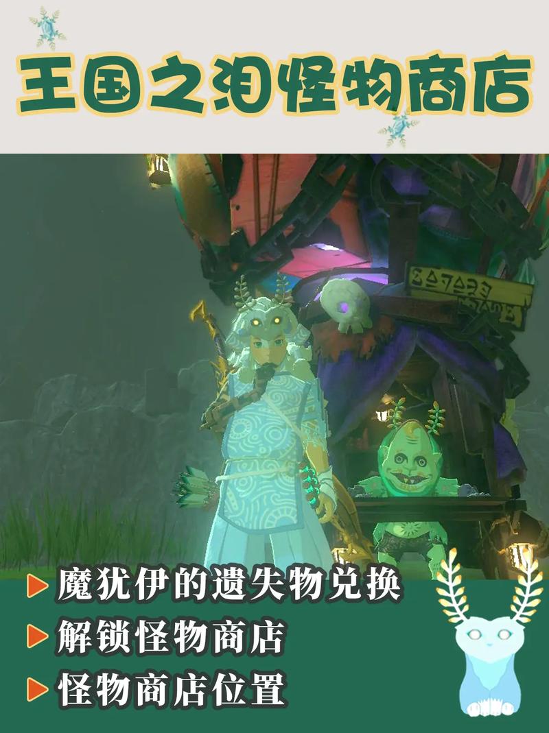 灾厄树妖在哪卖葡萄游戏截图
