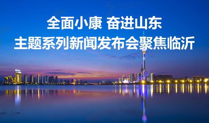 山东临沂齐鲁打电话图标