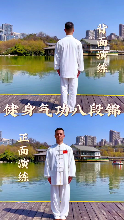 初学八段锦慢动作教学缩略图