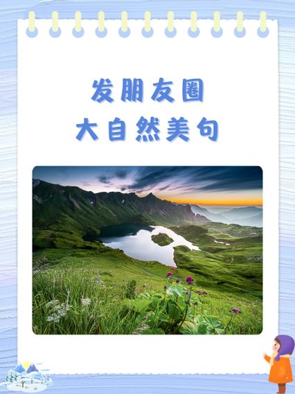 帮转发朋友圈简短句游戏截图