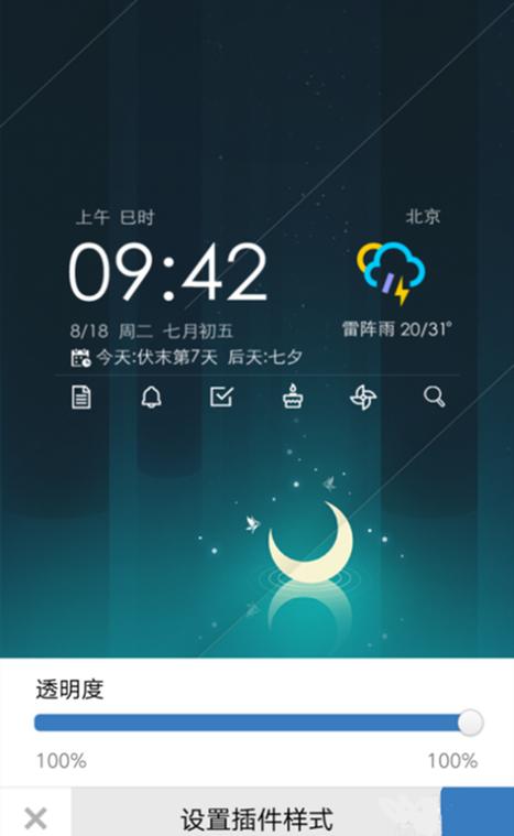 oppo桌面时钟天气小插件缩略图