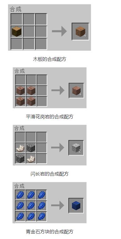 MC木板指令游戏截图
