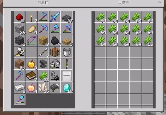 mc整理箱子mod游戏截图
