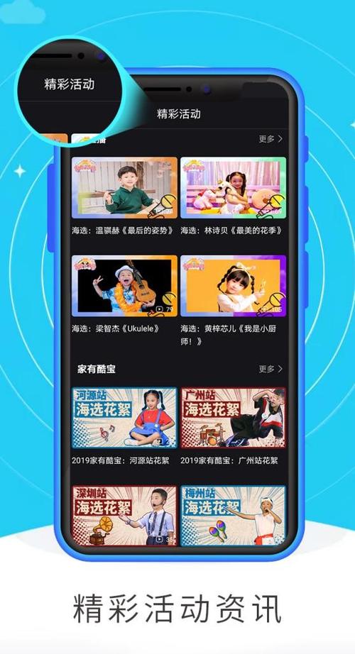 a+手机客户端下载缩略图