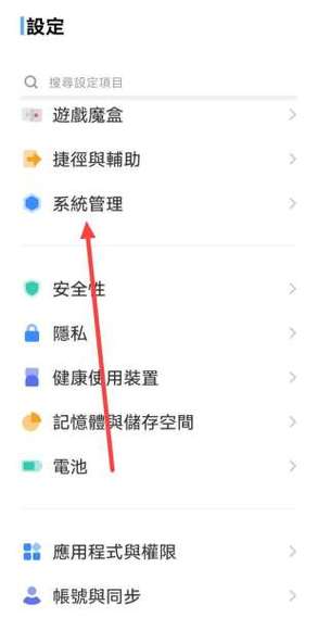 oppo手机怎么设置繁体字缩略图