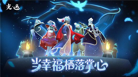oppo渠道服光遇安装包缩略图