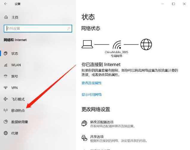 win10在哪里连接wifi缩略图