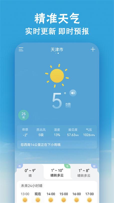 小云app下载安卓缩略图