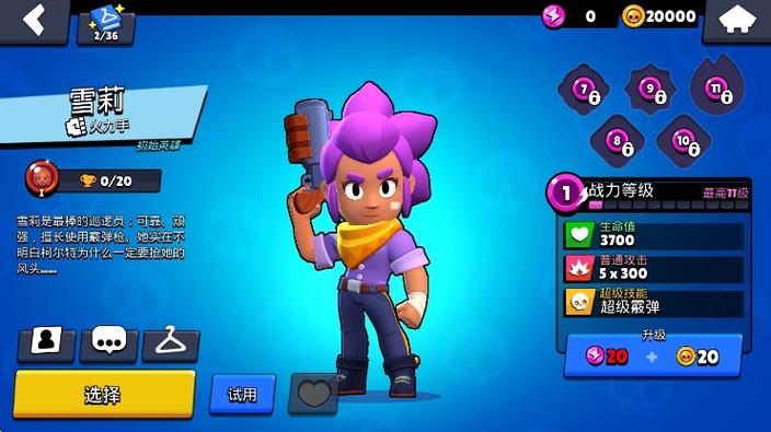 荒野乱斗破解版nullsbrawl游戏截图